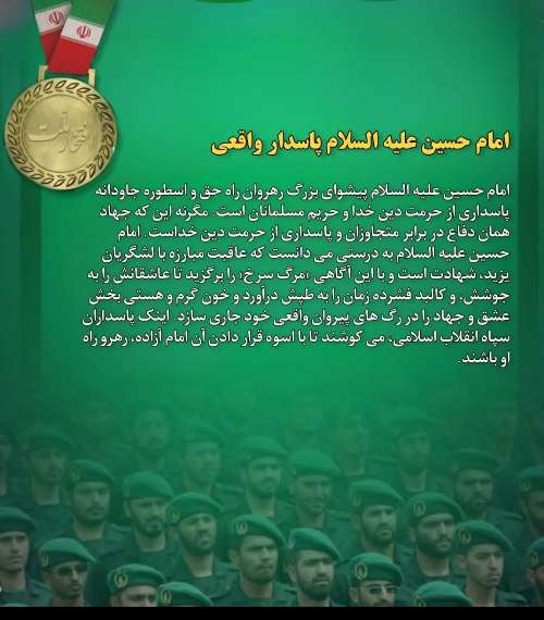 عکس نوشت | سپاه پاسداران انقلاب اسلامی 45 ساله شد