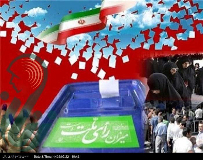 انتخابات اصلح از دیدگاه آیات و روایات