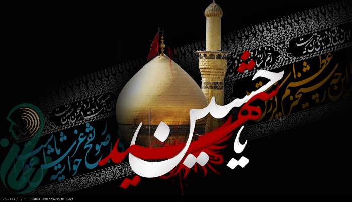 روایت امام هشتم شیعیان از ظلم به کاروان امام حسین (ع)