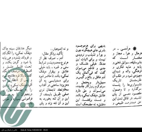 صف پفک در تهران خبرساز شد!
