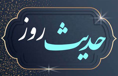 روایت حضرت علی (ع) درمورد انتخاب و تصمیم‌گیری افراد