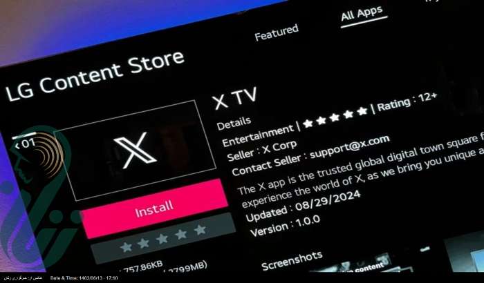 شبکه اجتماعی ایکس اپلیکیشن مخصوص تلویزیون‌های هوشمند منتشر کرد