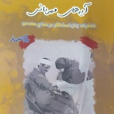 معرفی کتاب 