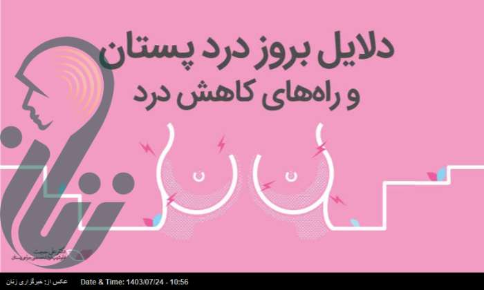 علائم سرطان سینه و شناخت نشانه های اولیه سرطان پستان