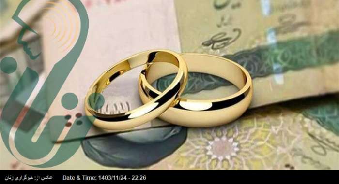 از سرنوشت وام ازدواج در سال آینده تا هشدار درباره ازدواج‌های صوری