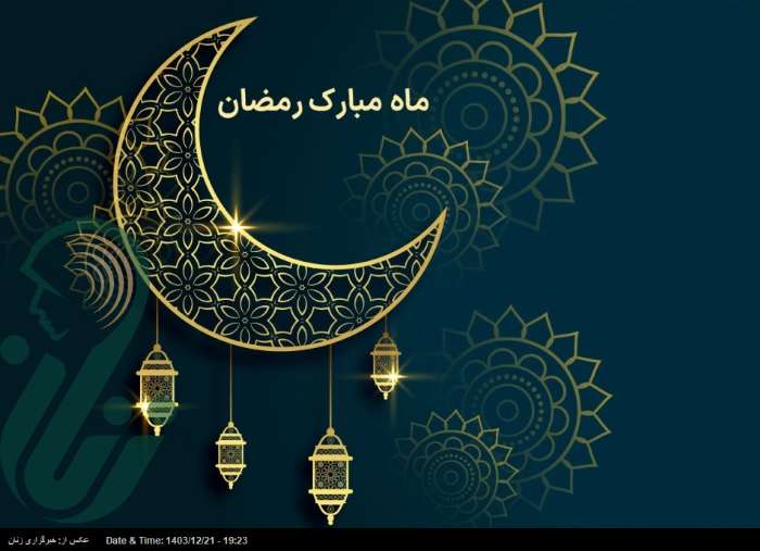 حدیث امام حسن علیه السلام درمورد ماه مبارک رمضان