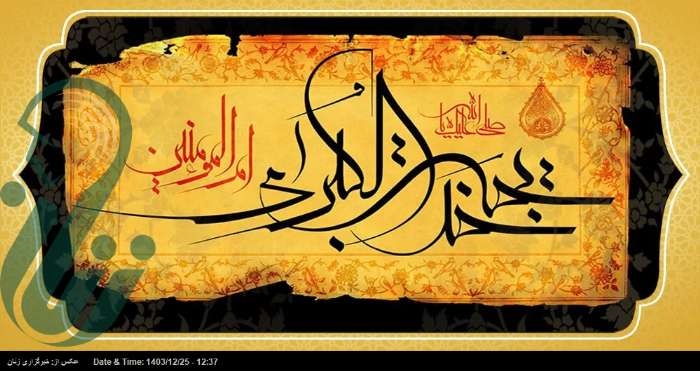 حضرت خدیجه (س)؛ بانوی ایثارگر که اسلام را به ثروت و ایمان گره زد