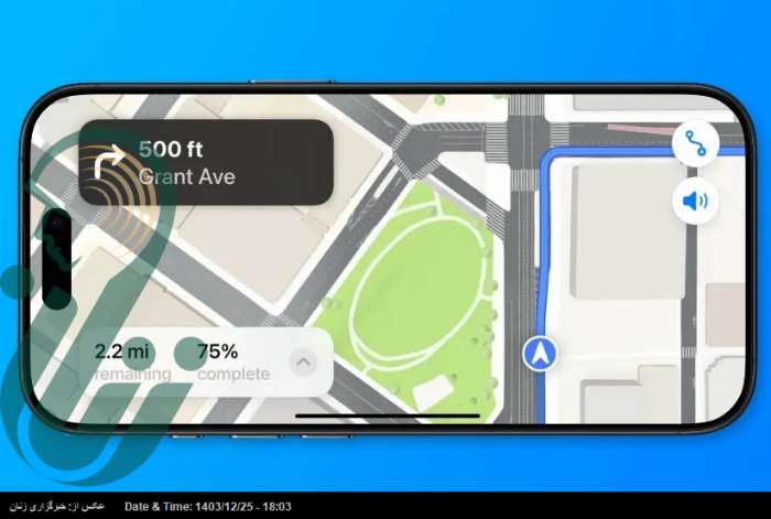 اپل بی‌سروصدا اپلیکیشن جدیدی برای بهبود Apple Maps منتشر کرد