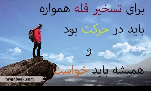 دختر موفق فامنینی از خود می گوید