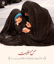 نگرانی‌های مادرانه، دغدغه‌های مادر برای آینده دخترش