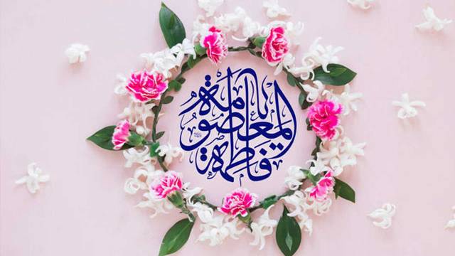 دلایل نام گذاری ولادت حضرت معصومه (س) به نام روز دختر