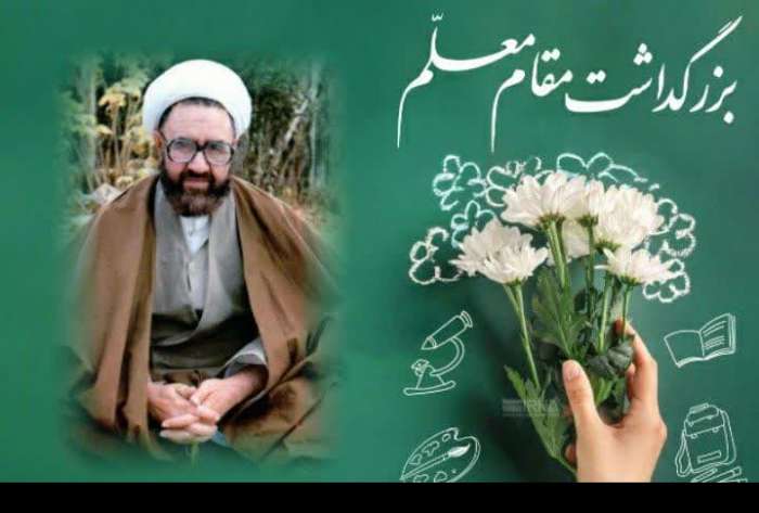 اندیشه مطهر نیاز به توجه و تفکر دارد
