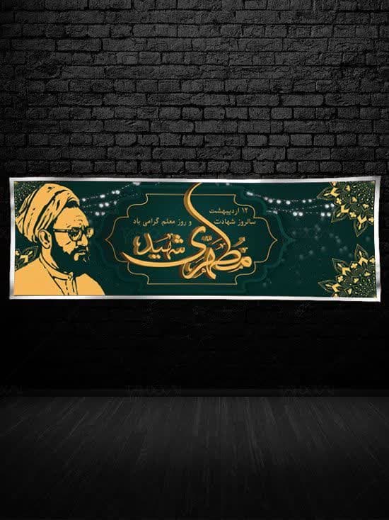 جایگاه بی بدیل معلم در تربیت نسل متعهد و متخصص