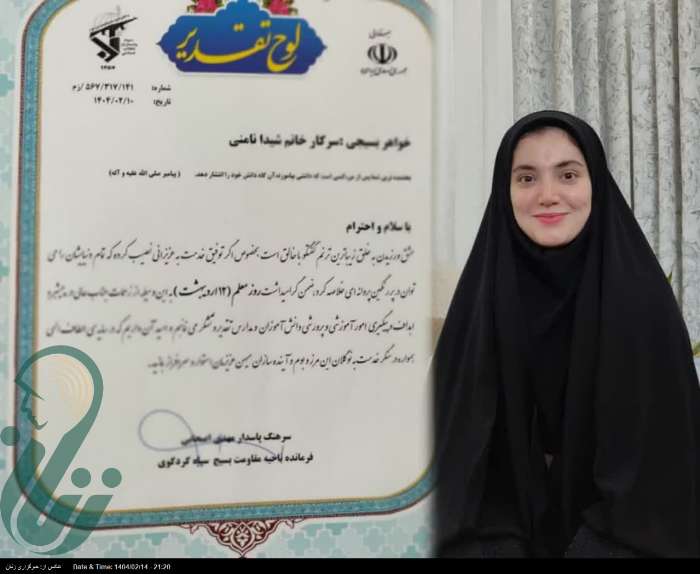 عشق به معلمی؛ رسالت شیدا نامنی در بهبود وضعیت آموزشی کودکان