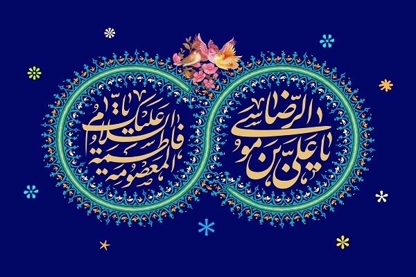 ارتباط عمیق قلبی امام رضا (ع) و حضرت معصومه(س)؛ الگویی ارزشمند برای تمامی مسلمان
