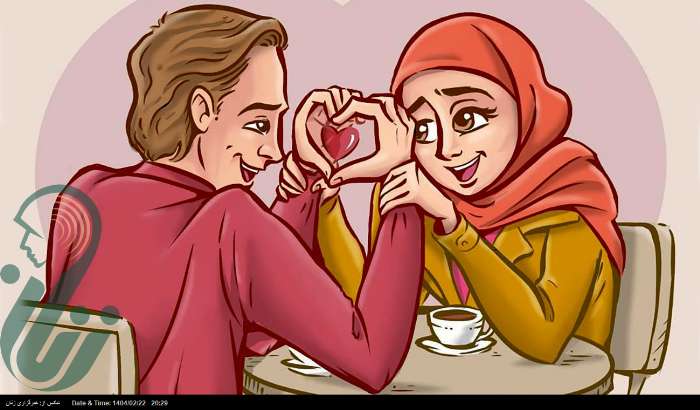 چطور منطقی‌ترین همسر دنیا باشید؟
