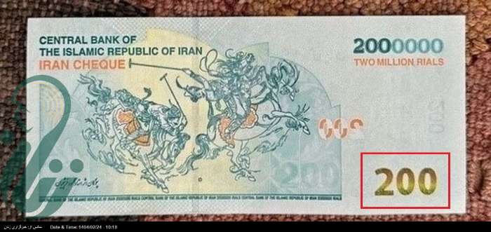 شمایل اسکناس‌های ایران امسال تغییر می‌کند!