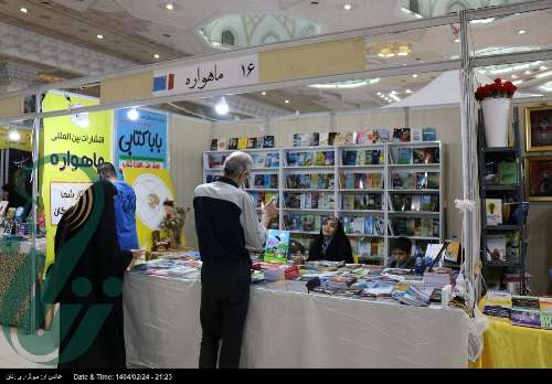 بازدید مسئول بسیج جامعه زنان کشور از سی و ششمین نمایشگاه بین المللی کتاب