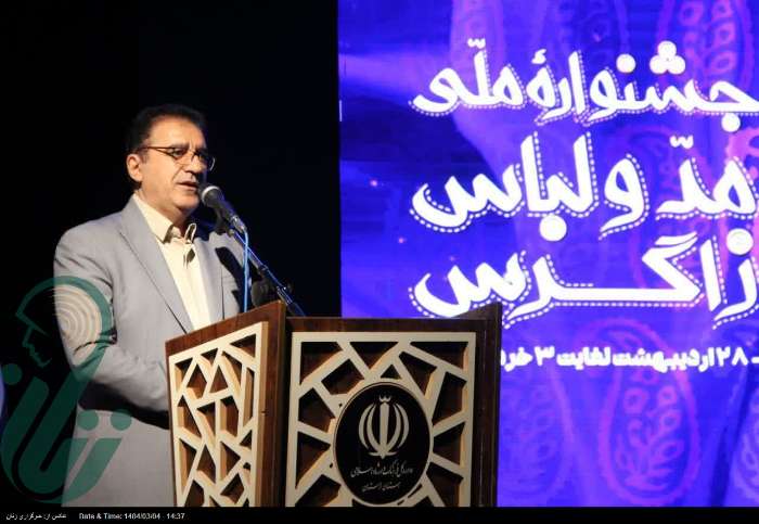 حمایت دبیر شورای فرهنگ عمومی کشور از ایجاد دبیرخانه دائمی مد و لباس در لرستان