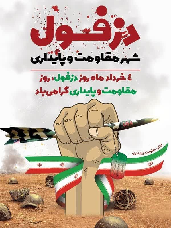 نقش زنان درترویج و تعمیق فرهنگ ایثار و مقاومت
