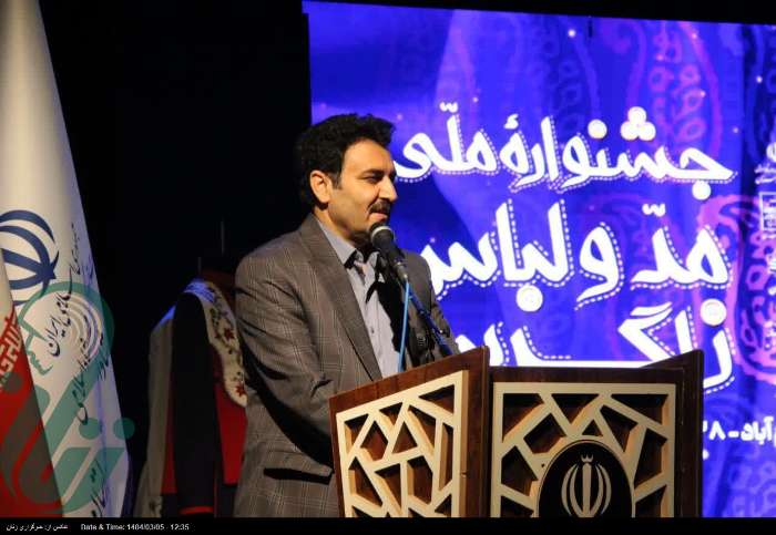 جشنواره مد و لباس زاگرس: تجلی فرهنگ غنی زاگرس‌نشینان