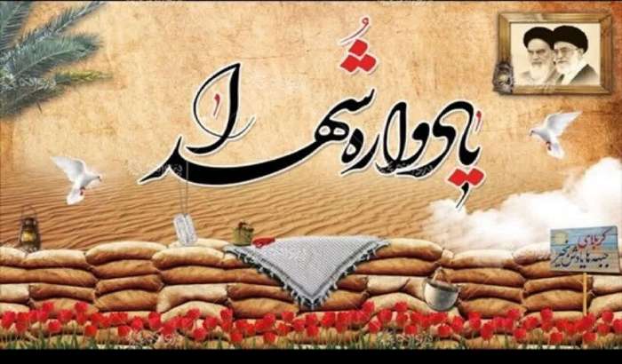 حکایتی از نسل سلام فرمانده