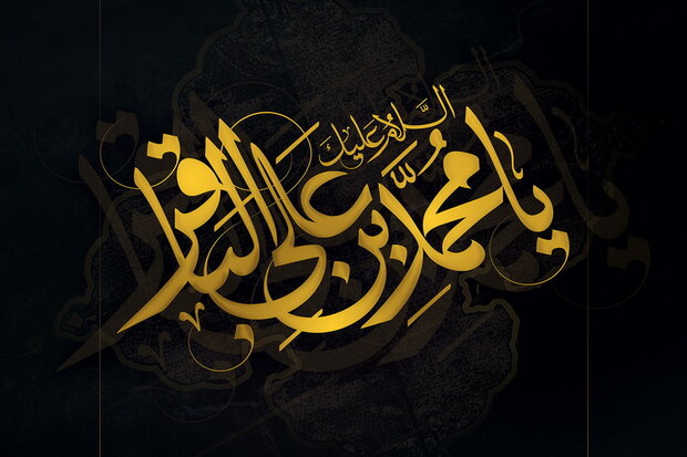 میراث امام باقر(ع)؛ علم، اخلاق و ایستادگی در برابر ظلم است