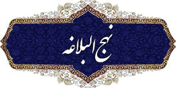 علم و حلم؛ دو رکن تقوا در کلام امیرالمؤمنین(ع)