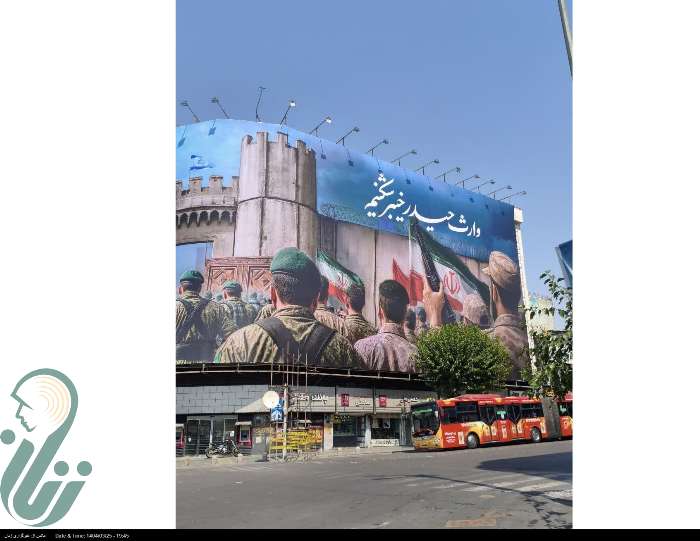 دیوارنگار بزرگ میدان انقلاب جلب توجه کرد