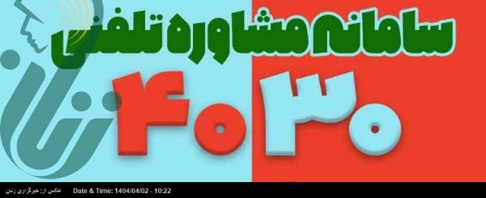 آمادگی تیم سحر هلال احمر برای اعزام به مناطق آسیب‌دیده و ارائه خدمات روان‌شناختی