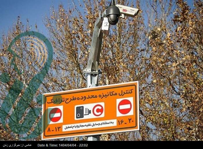 طرح ترافیک تا این روز در تهران رایگان است
