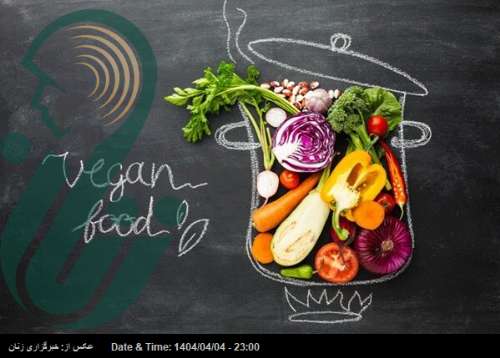 رژیم غذایی گیاهی می‌تواند علائم یائسگی را کاهش دهد