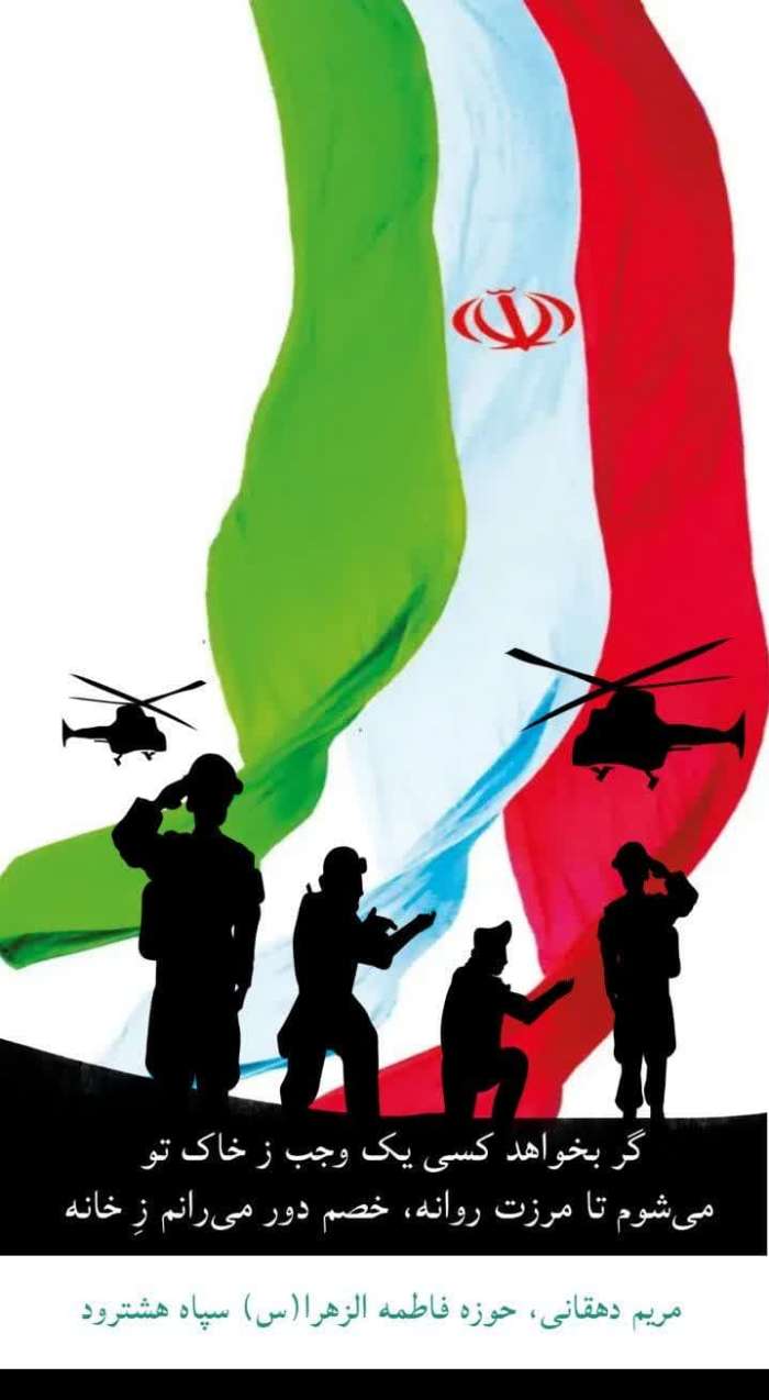 می نویسم برای ثبت در تاریخ