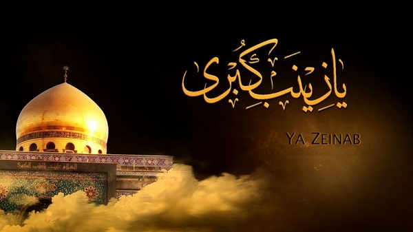 مهمترین نقش حضرت زینب سلام الله در حادثه عاشورا ، حفظ جان امام زمان خود است