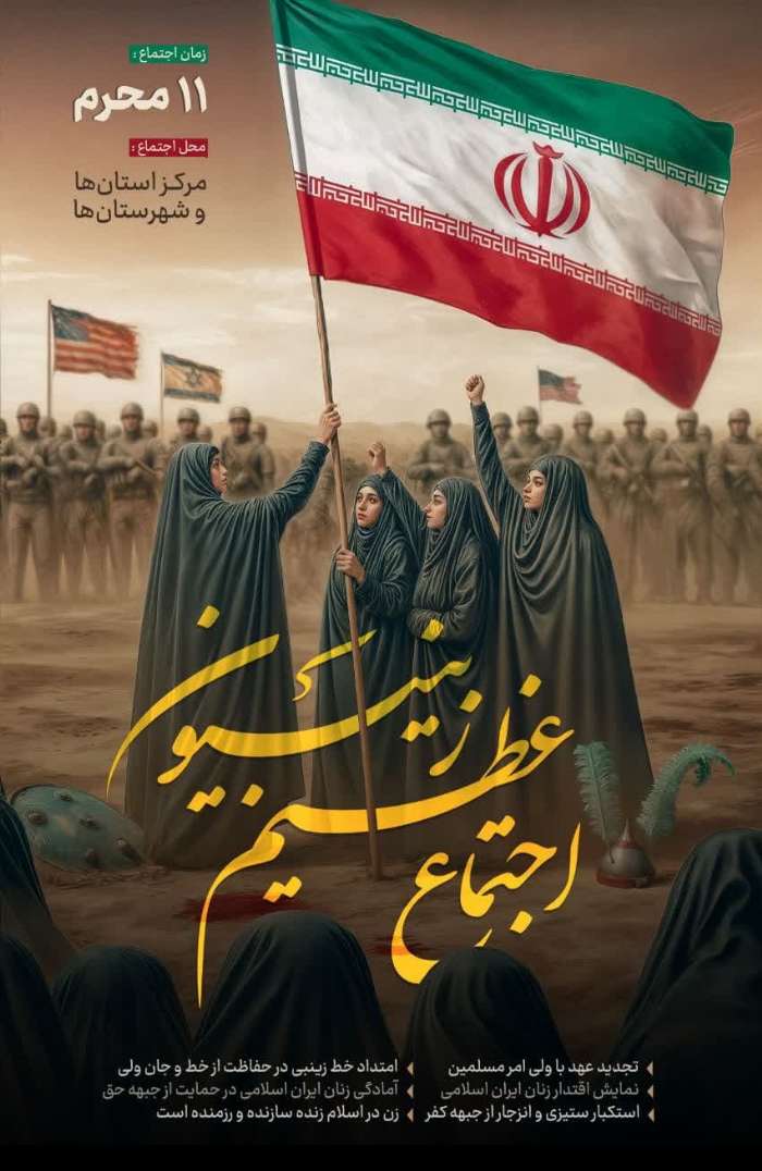 اجتماع زینبیون مرند از آذربایجان شرقی