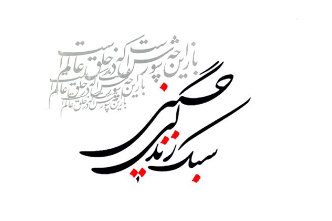 بررسی و تحلیل مهمترین شاخصه های سبک زندگی حسینی (فردی و خانوادگی)