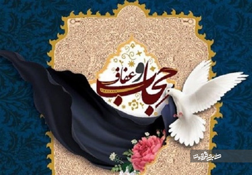 چادر نه، حریری از بهشت است