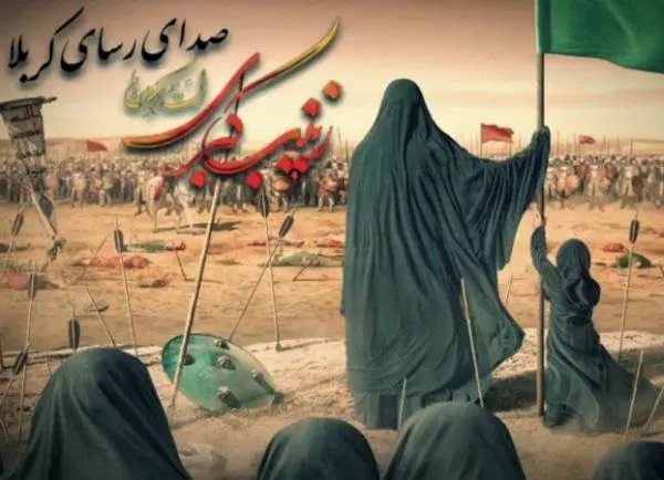 از کربلا تا شام: خطبه‌های حضرت زینب (س)، چراغ راه مبارزه با ظلم