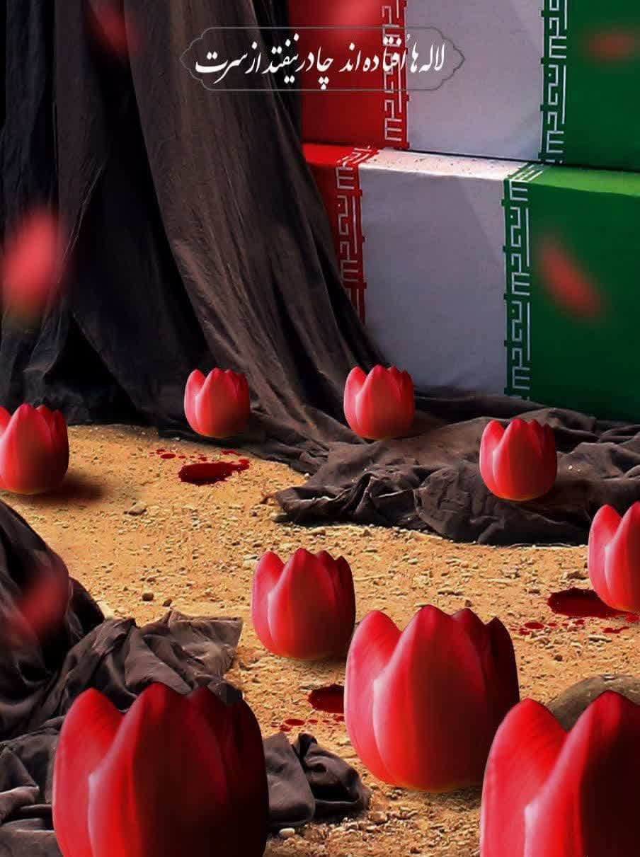 پوستر| لاله ها