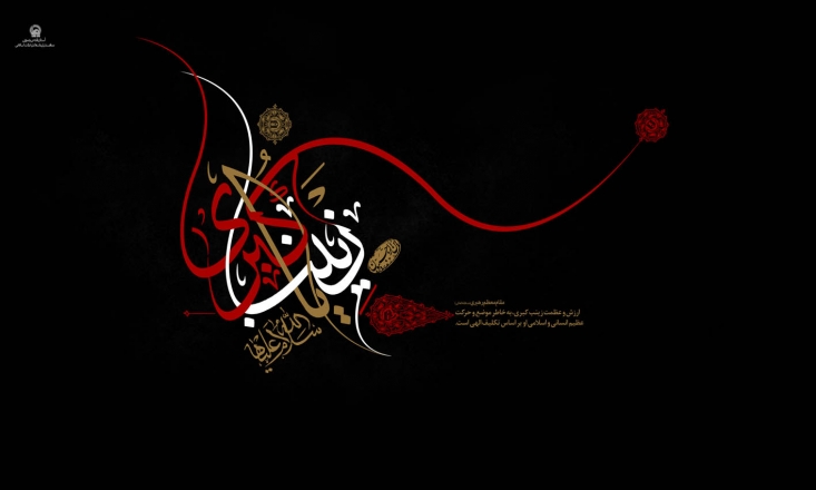 مدیریت بحران در کربلا؛ زینب (س) و راز ماندگاری قیام عاشورا
