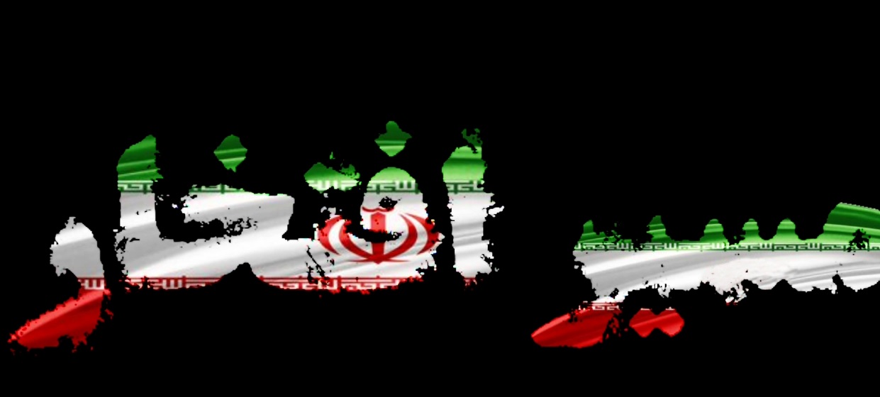 موشن‌گرافی مسیر اقتدار