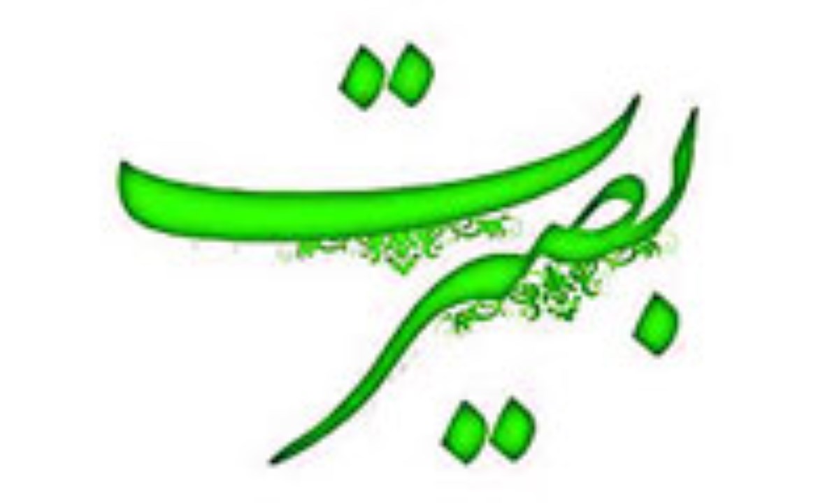 بصیرت؛ قطب‌نمای عبور از فتنه‌های آخرالزمان