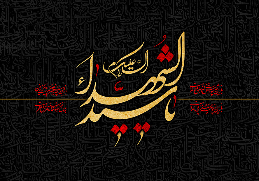 سیدالشهدا(ع)؛ علت اشک مؤمنان