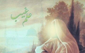 میزان علم پیامبر (صلی الله علیه وآله)