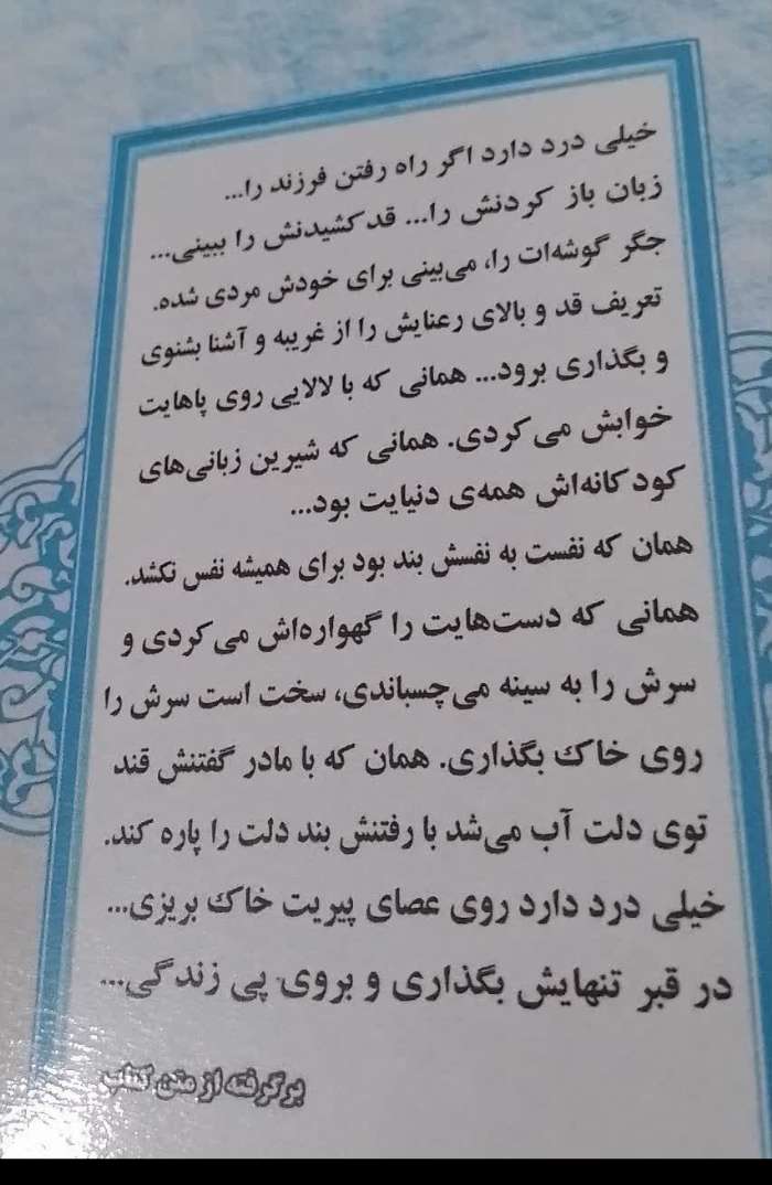 «هیرو»؛ روایت ایثار و شجاعت آخرین شهدای عملیات مرصاد
