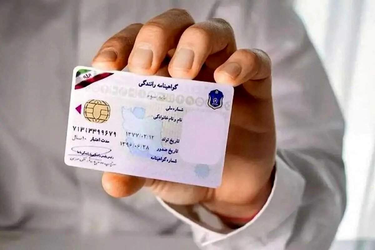 قوانین و مقررات مربوط به انواع مختلف گواهینامه‌ها