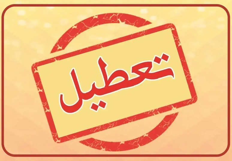 سینماها در این روز تعطیل هستند
