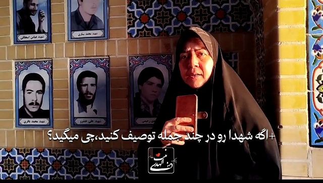 گپ و گفت ساده پیرامون شهدای مدافع حرم در ساوه