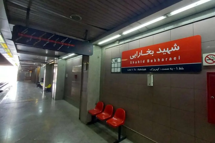 این ایستگاه مترو تعطیل می‌شود