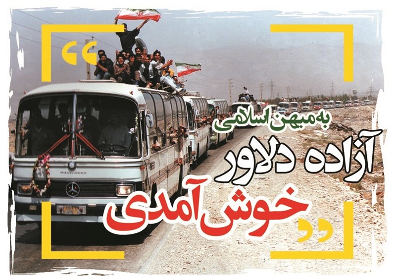 مصاحبه با همسر آزاده
